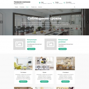 Дизайн интерьера