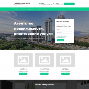 Агентство недвижимости, риелторские услуги