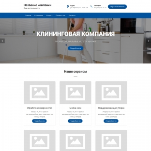 Клининговые услуги, уборка