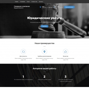 Юридические услуги