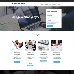 Юридические услуги
