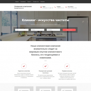 Клининговые услуги, уборка
