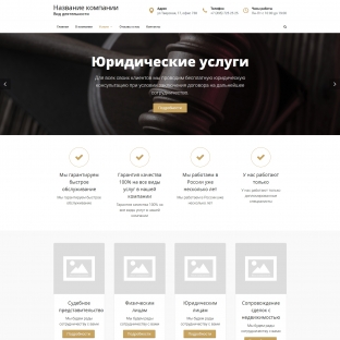 Юридические услуги
