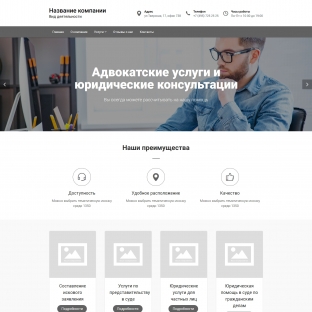 Юридические и адвокатские услуги