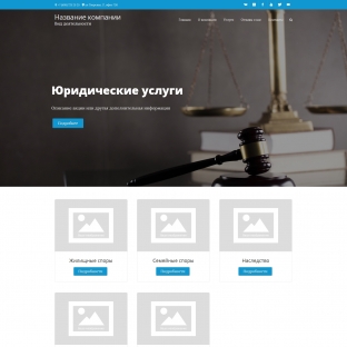Юридические услуги