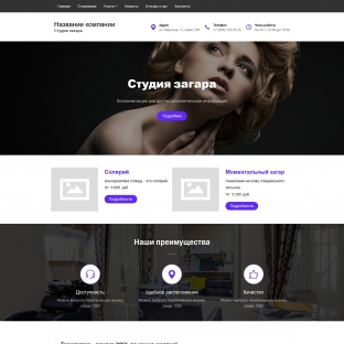 Салон красоты, солярий, ногтевая студия