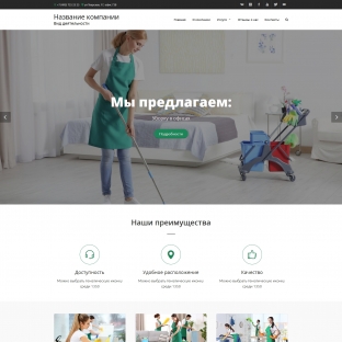 Клининговые услуги, уборка