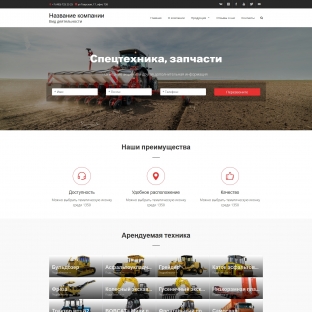 Спецтехника, запчасти