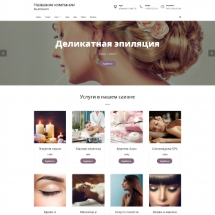 Услуги салона красоты и spa