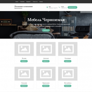 Мебель для дома и офиса