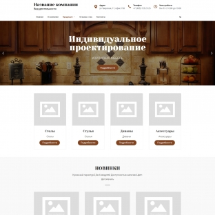 Мебель для дома и офиса