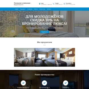Гостиницы, отели, хостелы