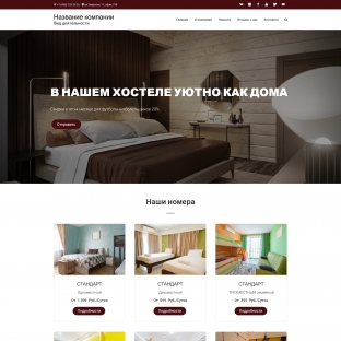 Хостел гостиница