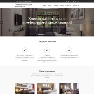 Гостиницы, отели, хостелы