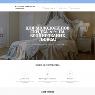 Гостиницы, отели, хостелы