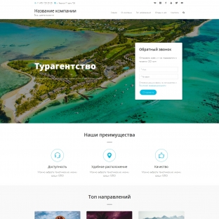 Турагентство