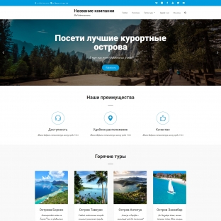 Туристические услуги