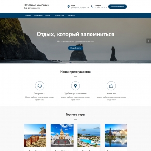 Туристические агенства, услуги