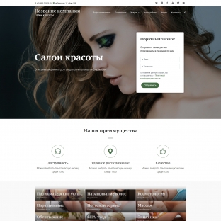 Салон красоты