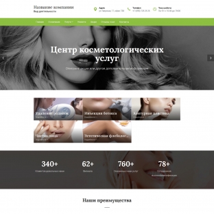 Центр косметологических услуг