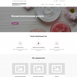 Косметологические услуги