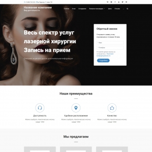 Лазерная хирургия