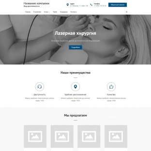 Лазерная хирургия