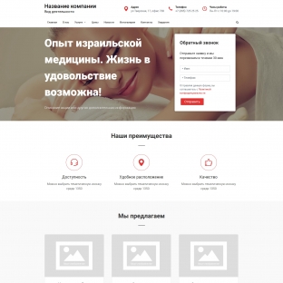 Лазерная хирургия