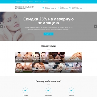 Косметология