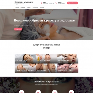 Косметология