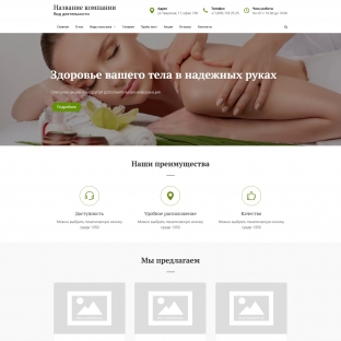 Частный массажист