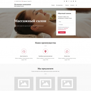 Массажный салон