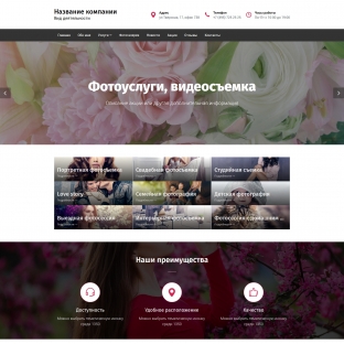 Фотоуслуги, видеосъемка