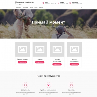 Фотоуслуги, видеосъемка