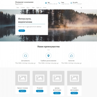 Фотоуслуги, видеосъемка