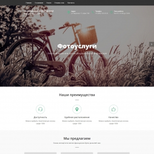 Фотоуслуги, видеосъемка