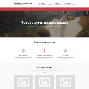 Фотоуслуги, видеосъемка