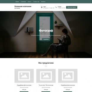 Фотоуслуги, видеосъемка