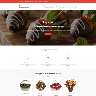 Фрукты в шоколаде