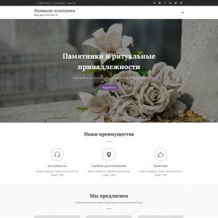 Памятники и ритуальные принадлежности