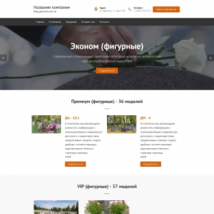 Памятники и ритуальные принадлежности