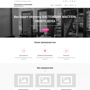 Обучение парикмахерскому искусству