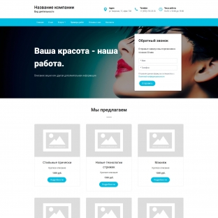Парикмахерские
