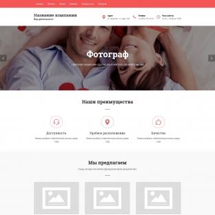 Фотограф