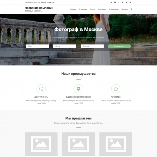 Фотограф