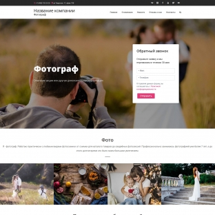 Фотограф