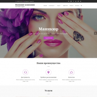 Маникюр