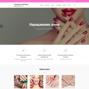 Профессиональное наращивание ногтей