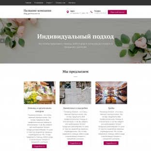 Ритуальные услуги, помощь в организации похорон