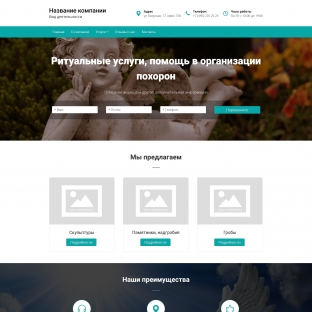 Ритуальные услуги, помощь в организации похорон